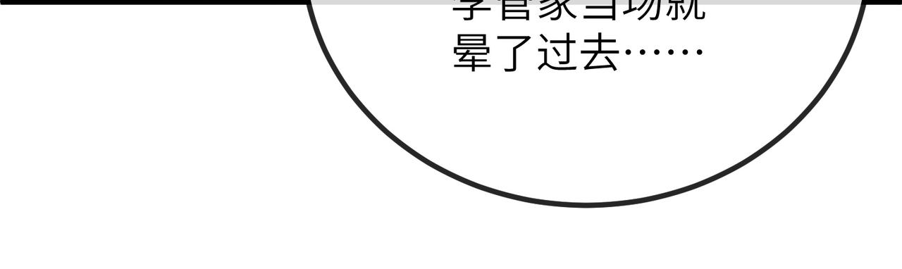 第25话 救我是为了继续玩弄我66