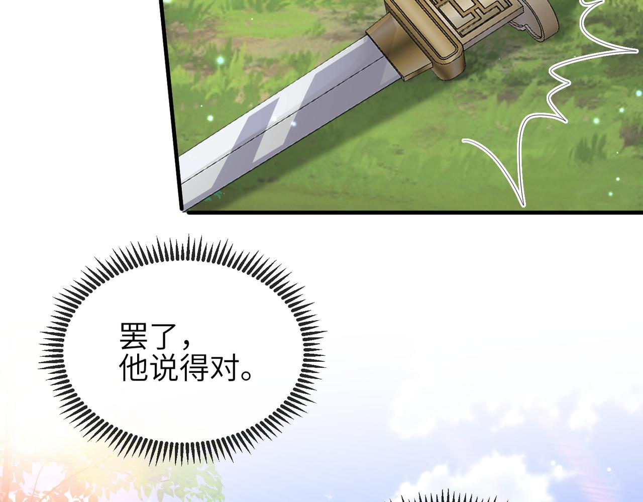 第33话 一辈子侍奉37