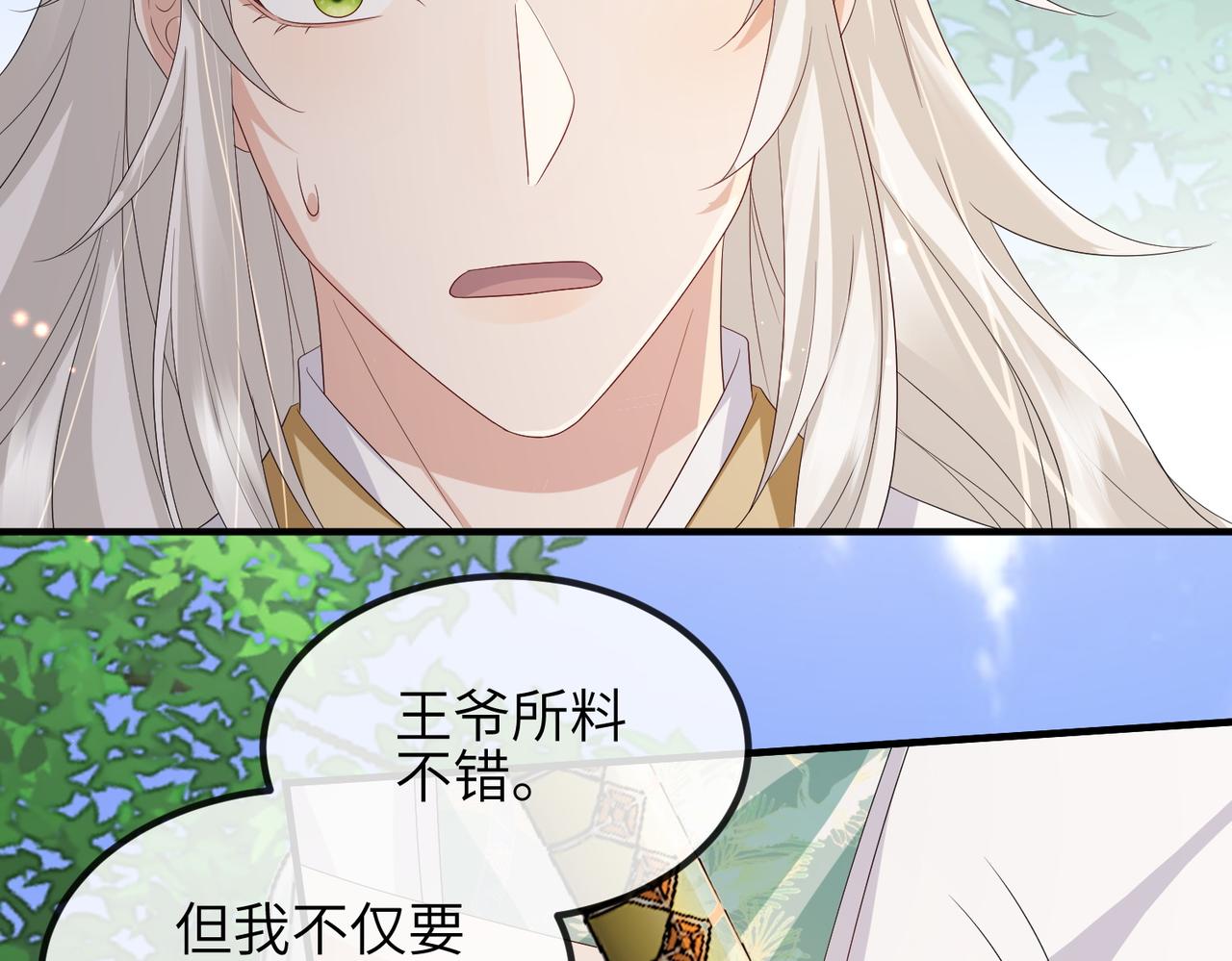 第81话 线索76