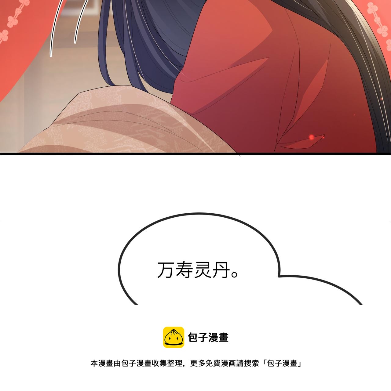 第36话 你是我的！76