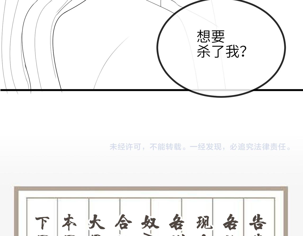 第38话 本王不想听112