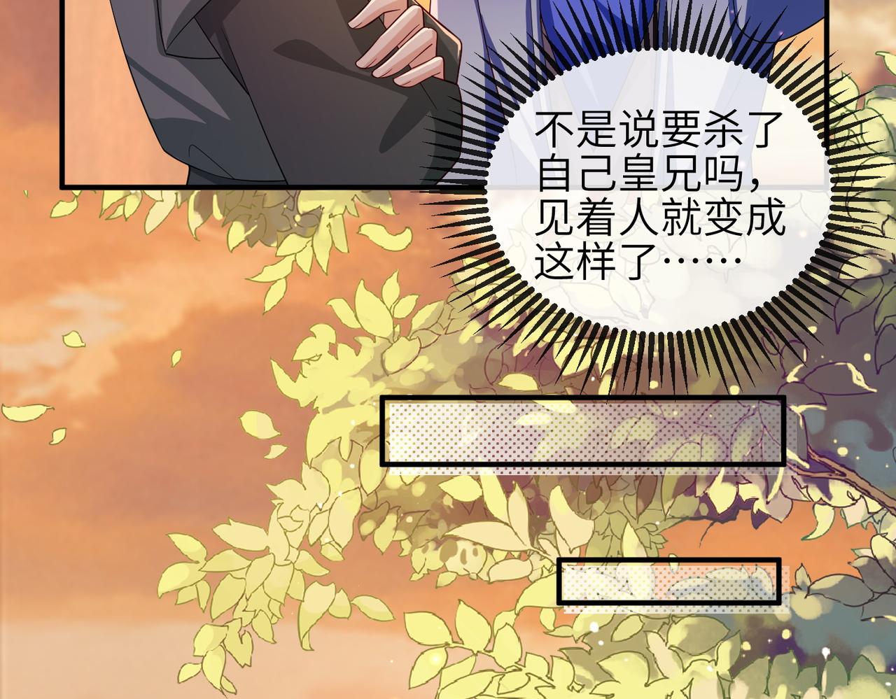 第103话 随本王去选妃39