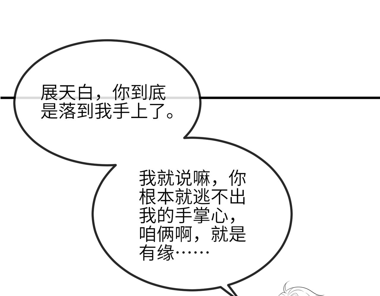 第82话 喜新厌旧100