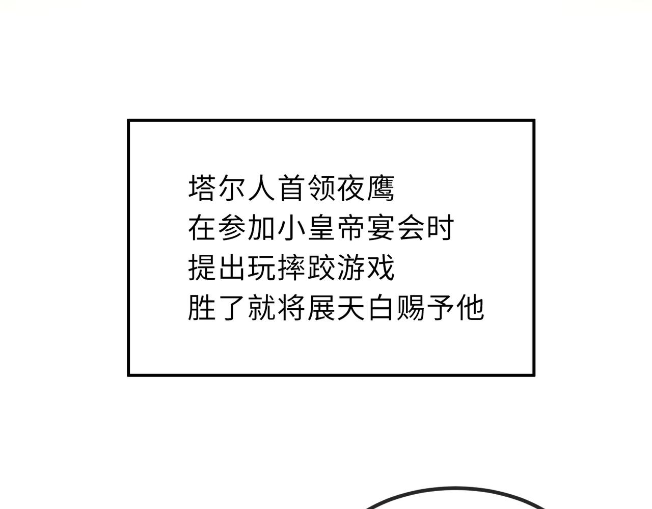第36话 你是我的！1
