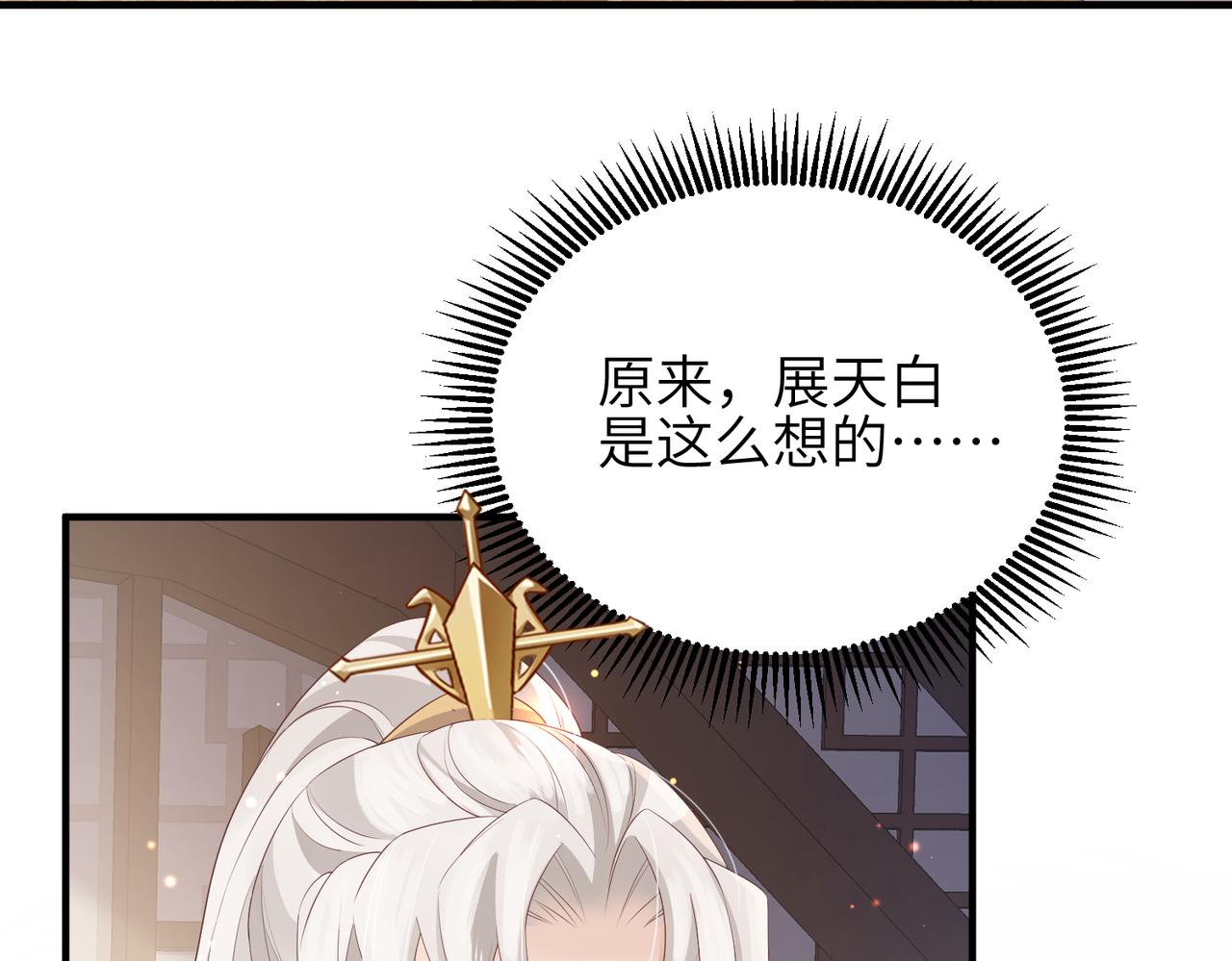 第45话 我喜欢你44