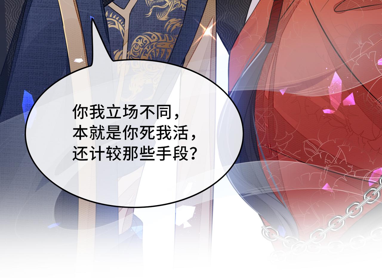 第1话 成为我的奴隶63