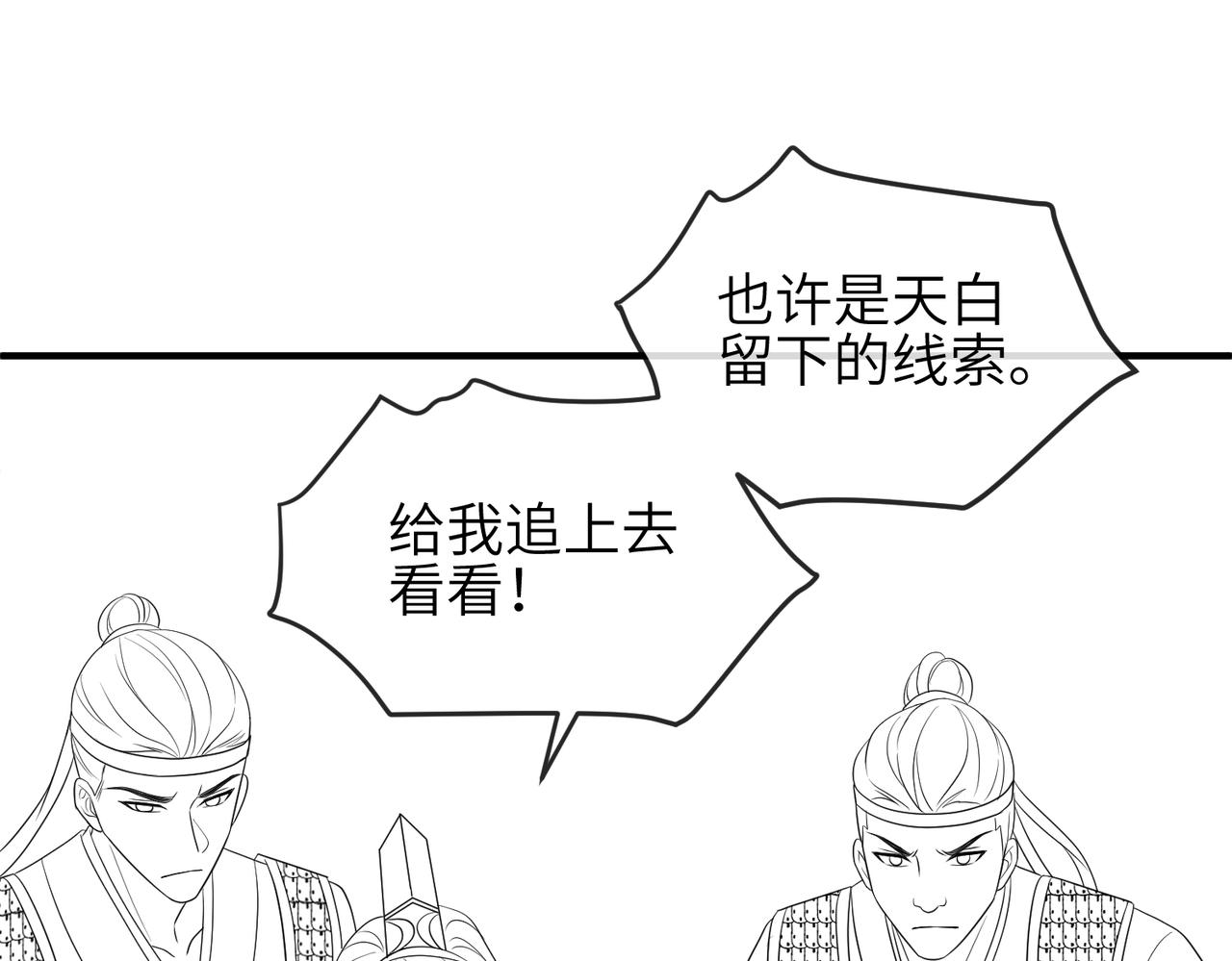 第80话 这是...哪儿？101