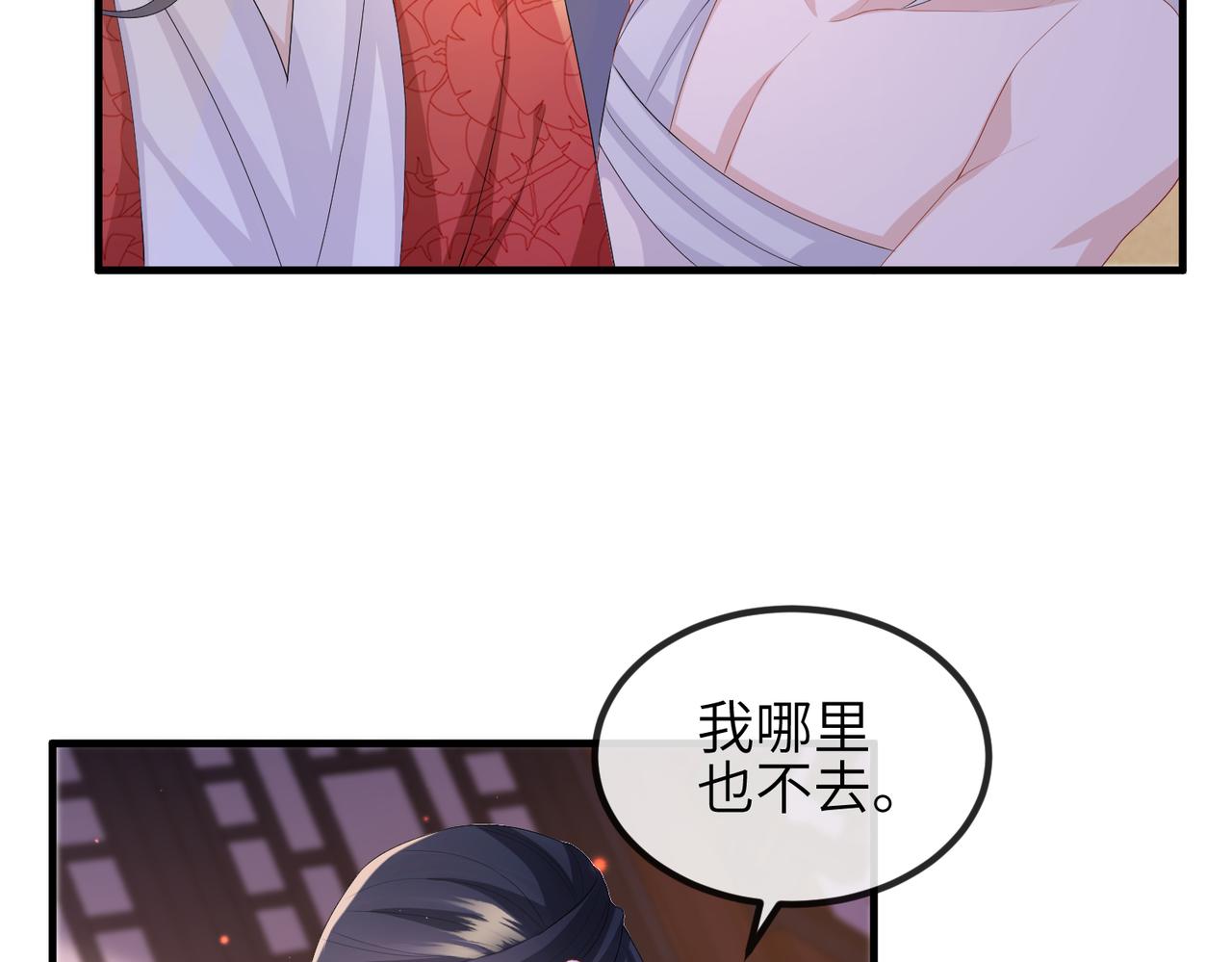 第50话 哪儿都不去54