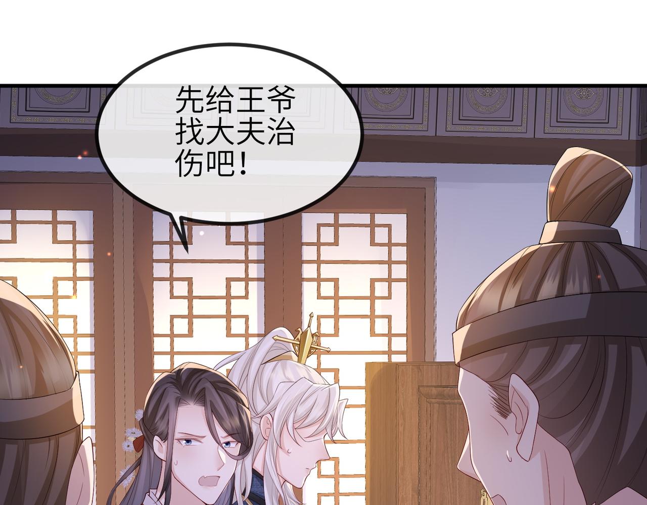 第65话唯一的王妃54