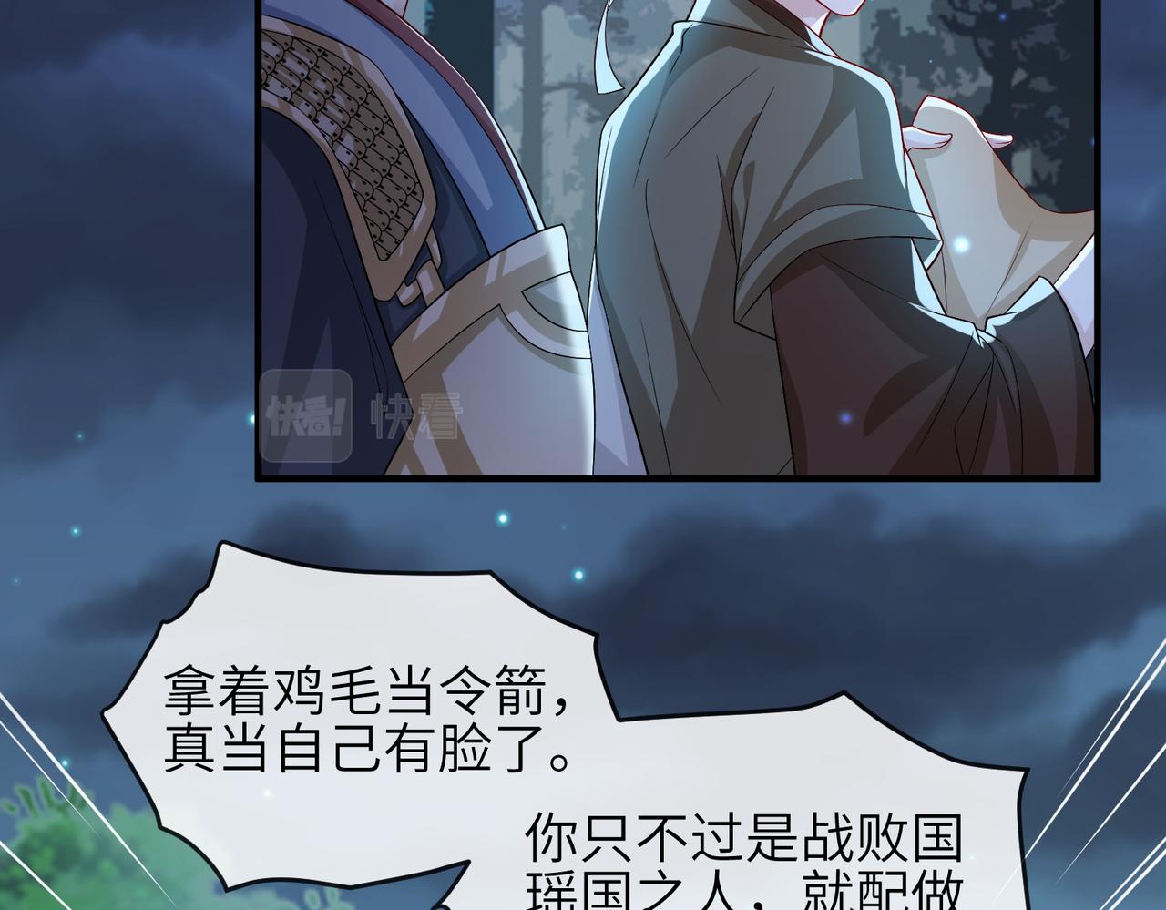 第98话 只属于我20