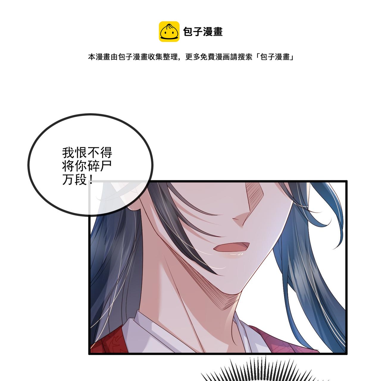 第47话 恨不得把你碎尸万段38