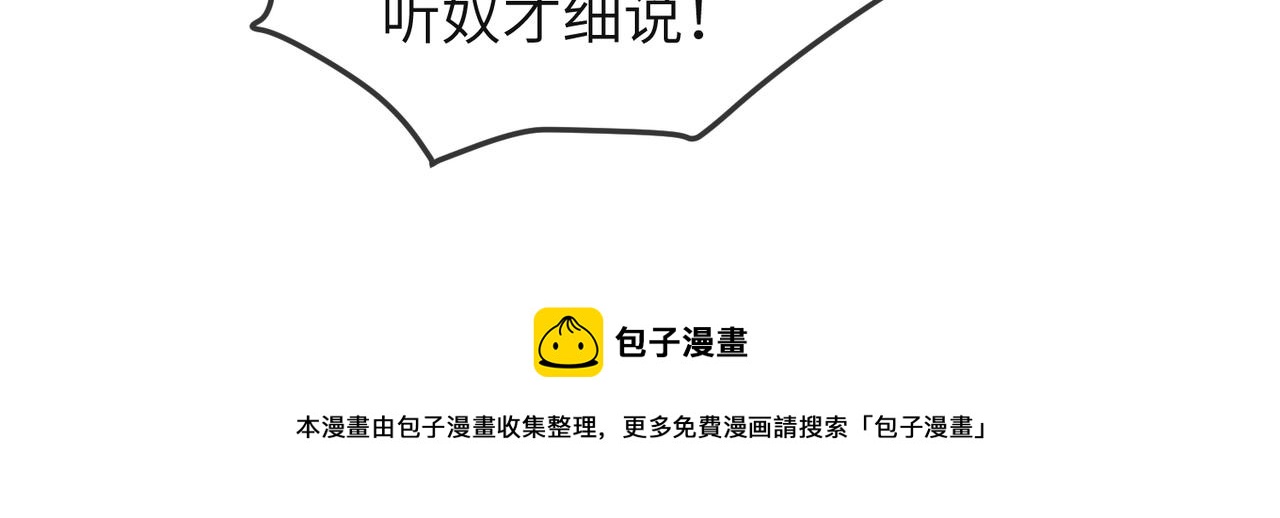 第37话 带你走！92
