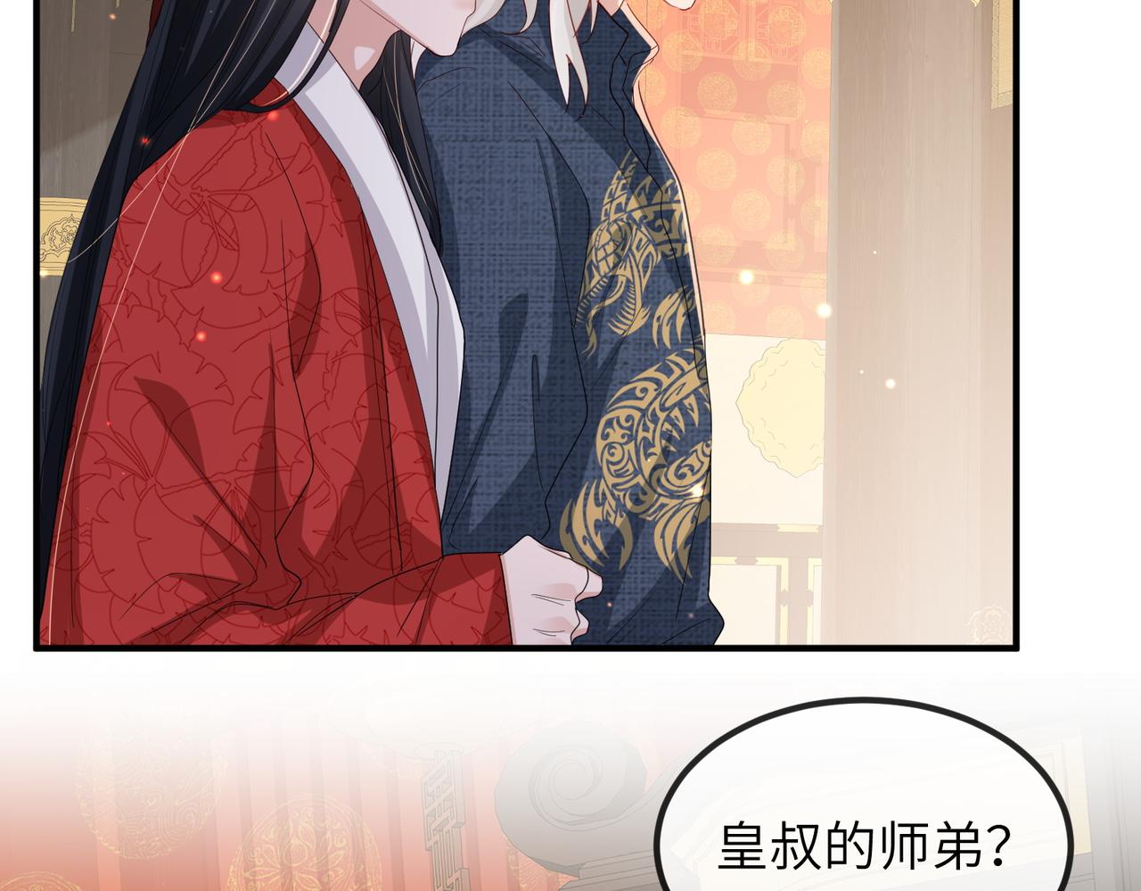 第53话 你也喜欢我的43