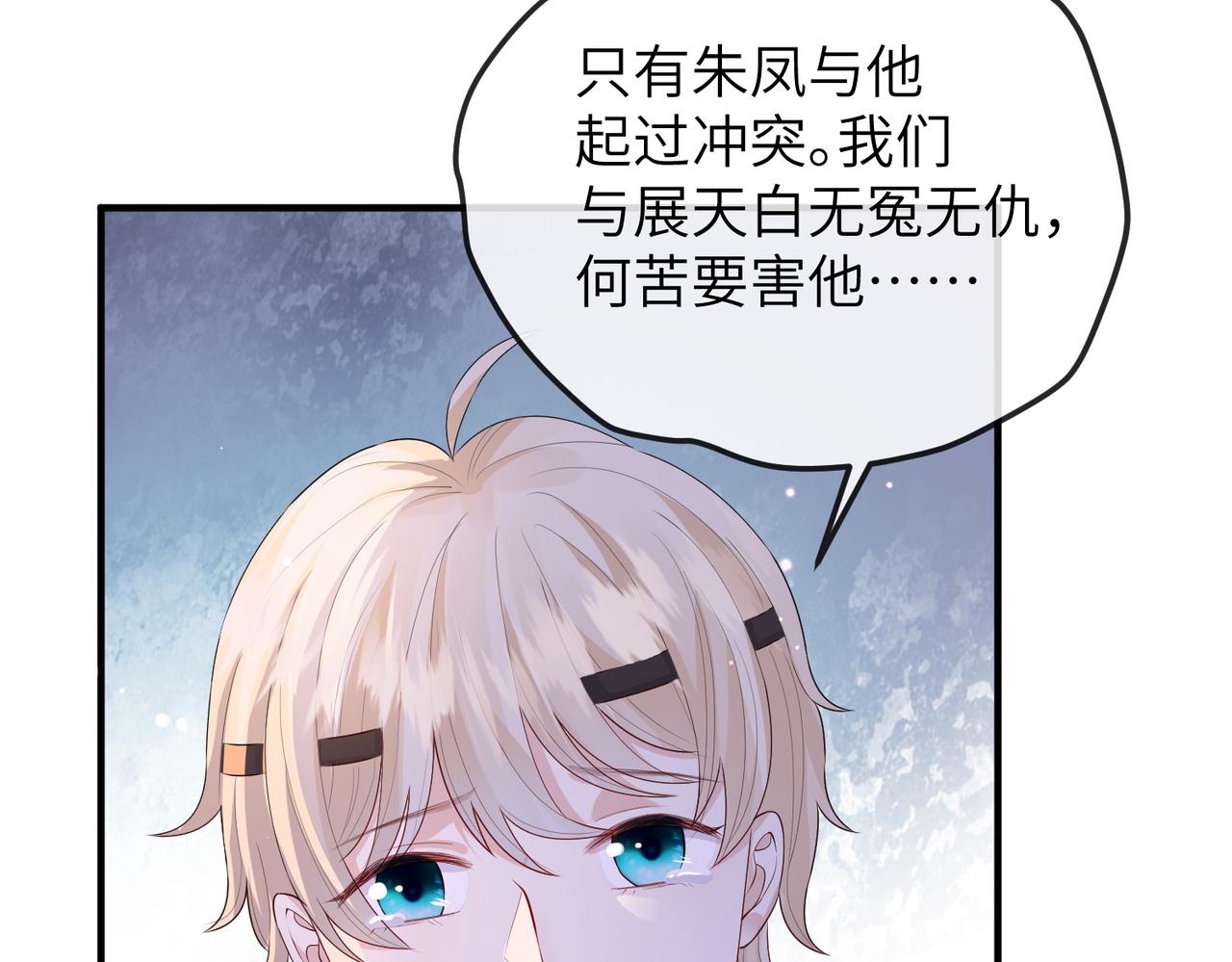 第21话 打到他开口为止60