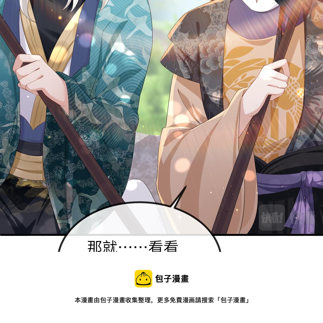 第28话 本王要你52