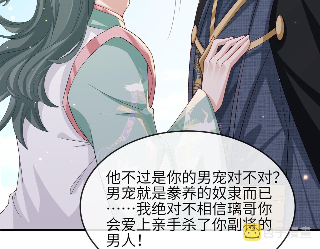 第63话好，我走！16