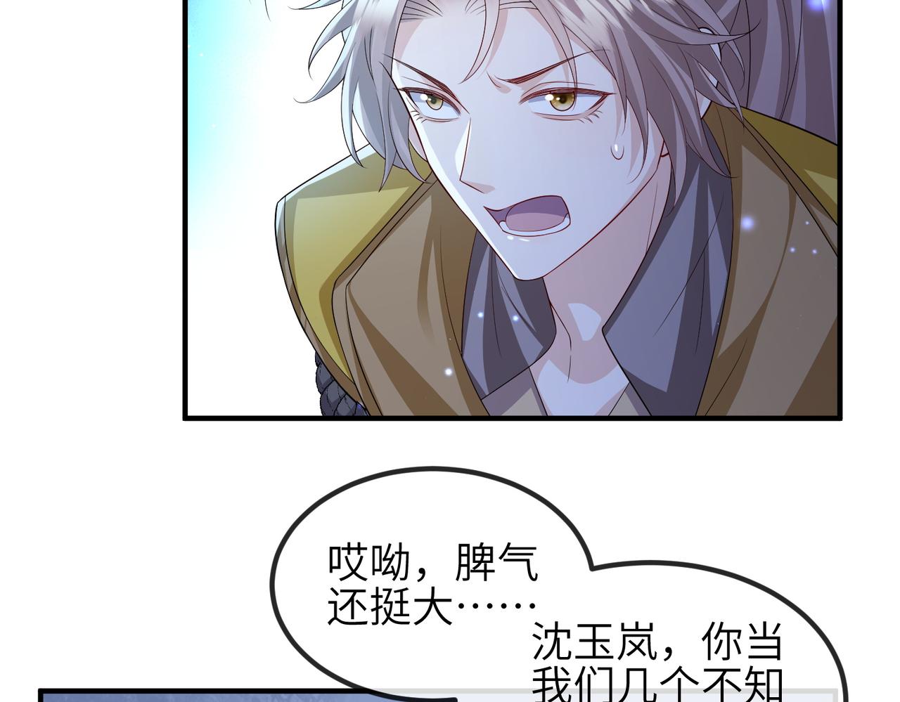 第105话 效忠71