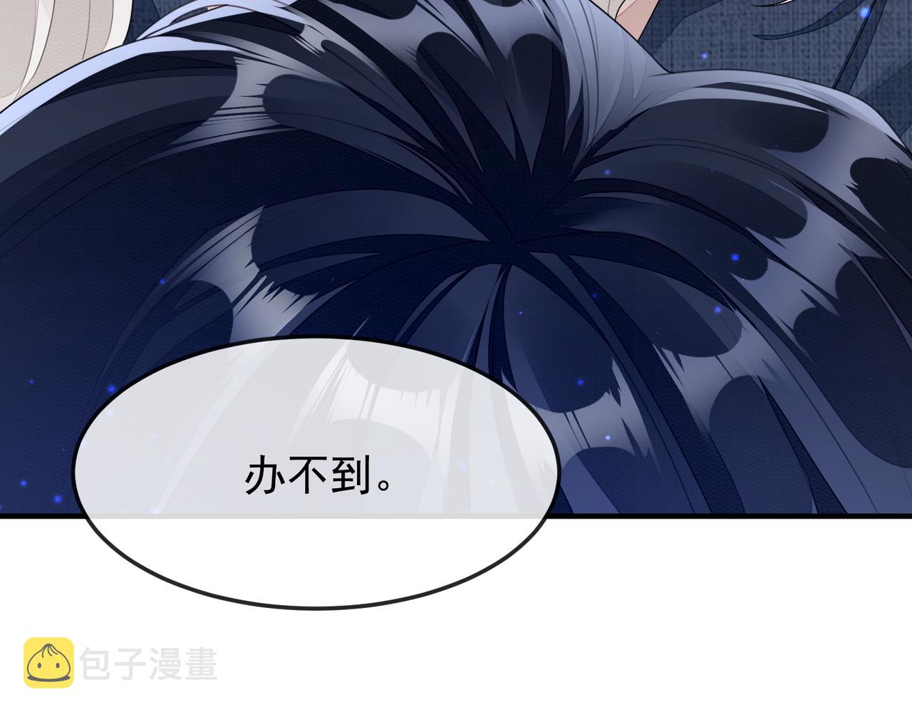 第5话 不要碰我！59