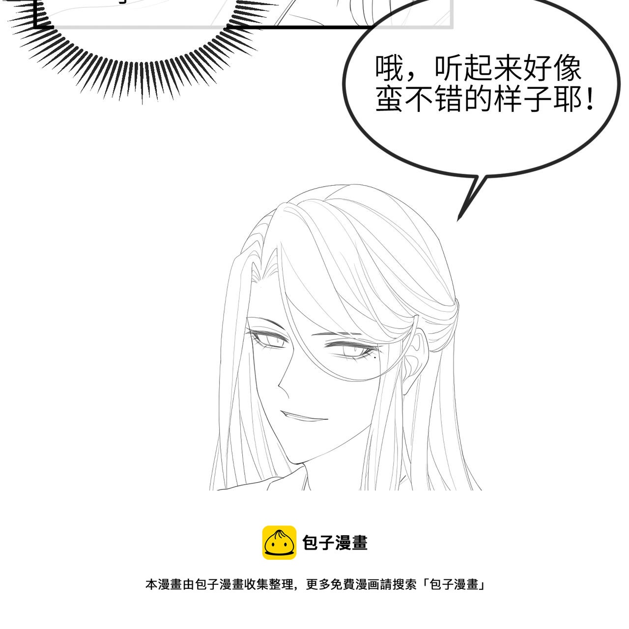 第30话 他出事了，不是正好么92