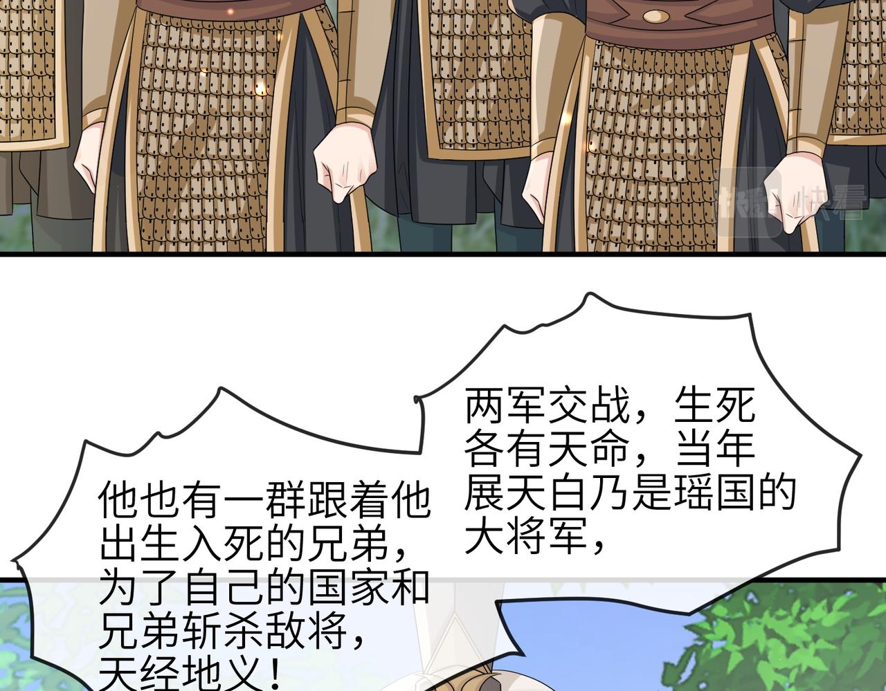 第71话是你输了35
