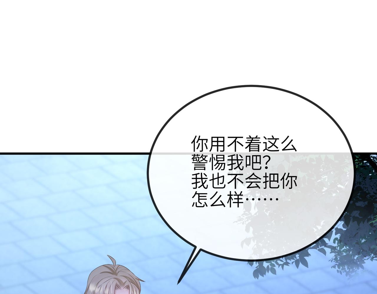 第35话 你们在做什么？98