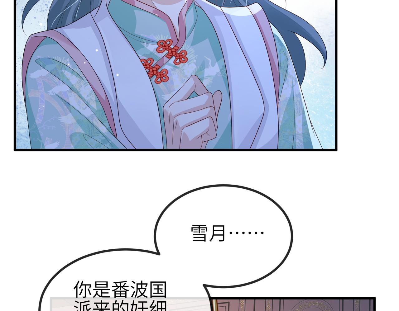 第64话这就是你的目的61