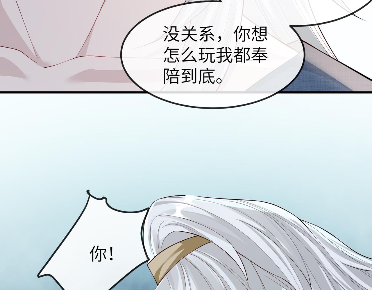 第7话 你才是本王最喜欢的男宠120