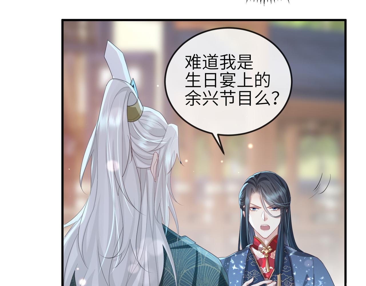 第33话 一辈子侍奉57