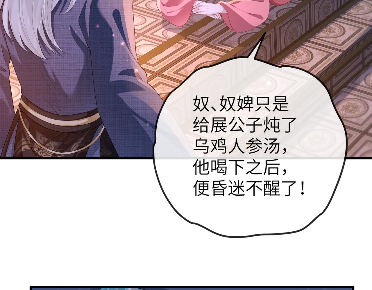 第21话 打到他开口为止37
