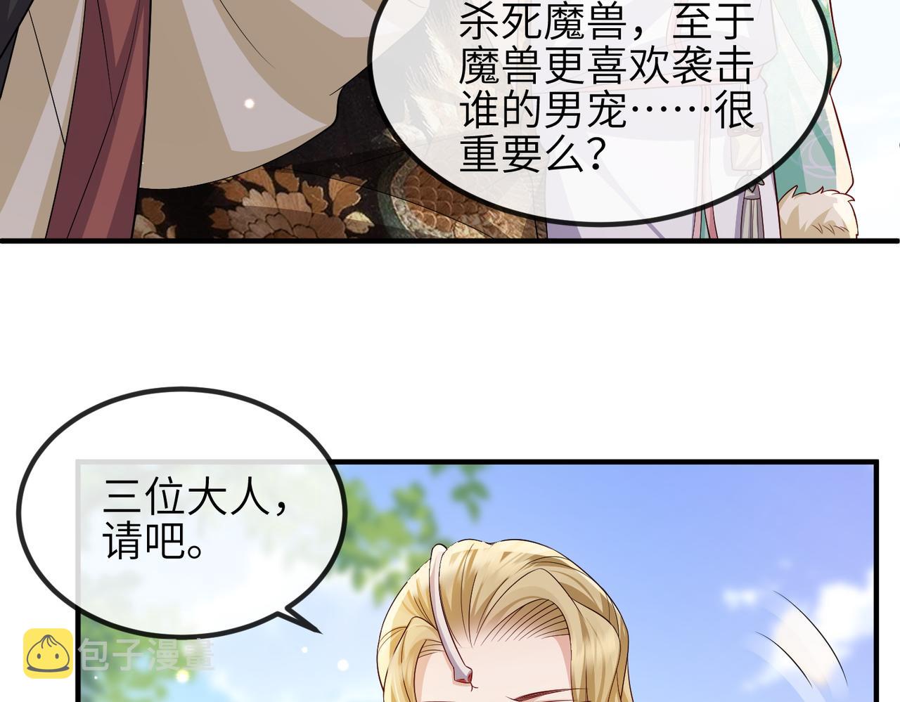 第100话 主人在替我报仇？57