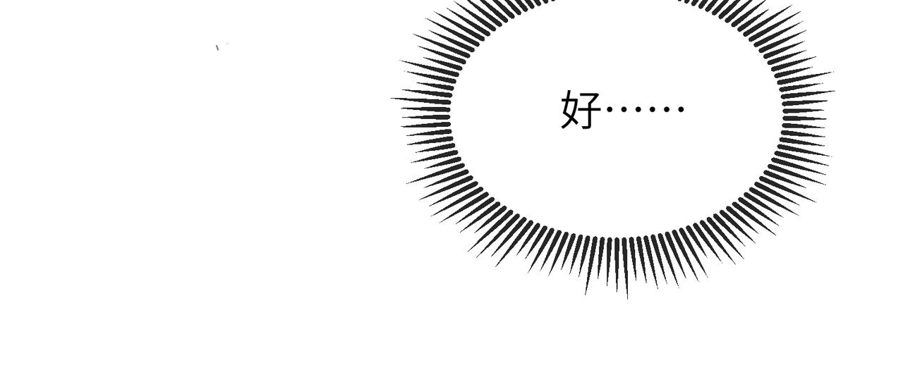 第50话 哪儿都不去14