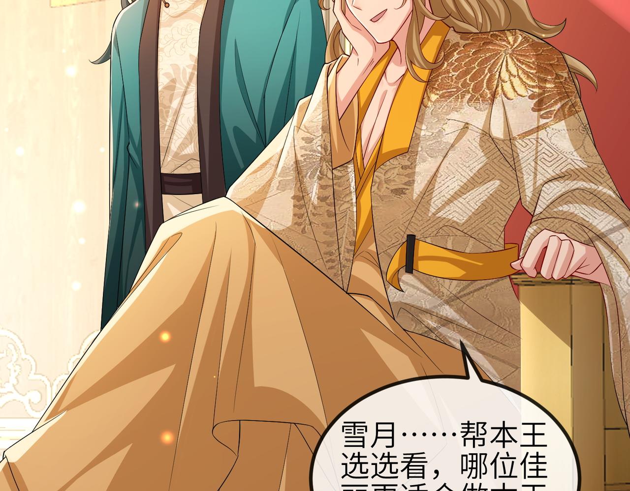 第104话 你就相当于本王56