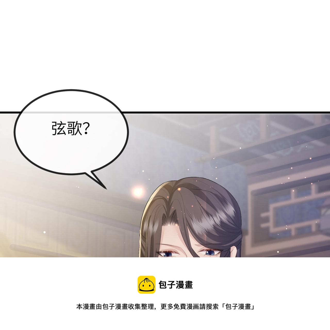 第26话 只是想要你陪我睡一会4
