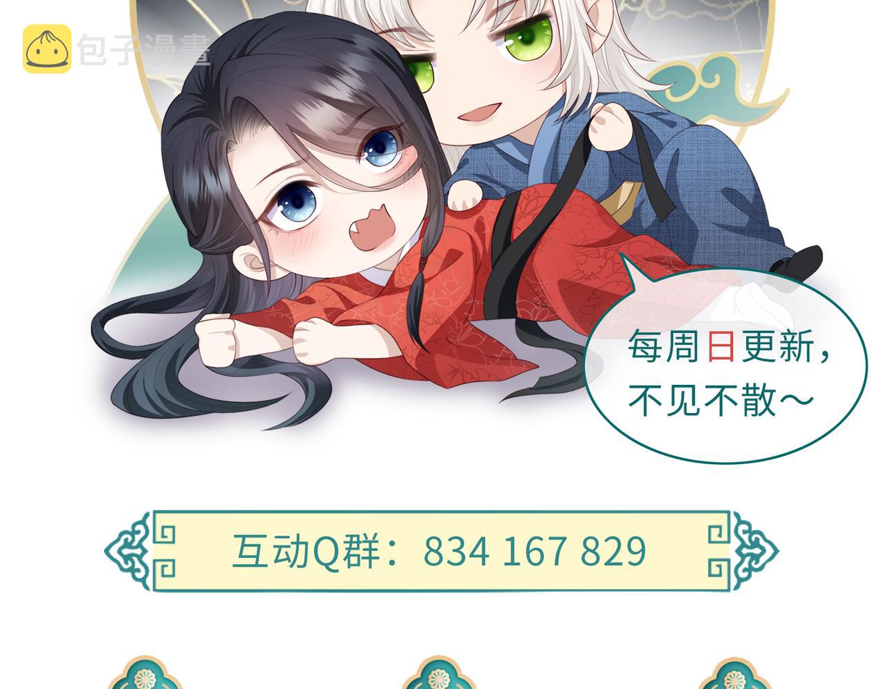 第109话 喜得一子112