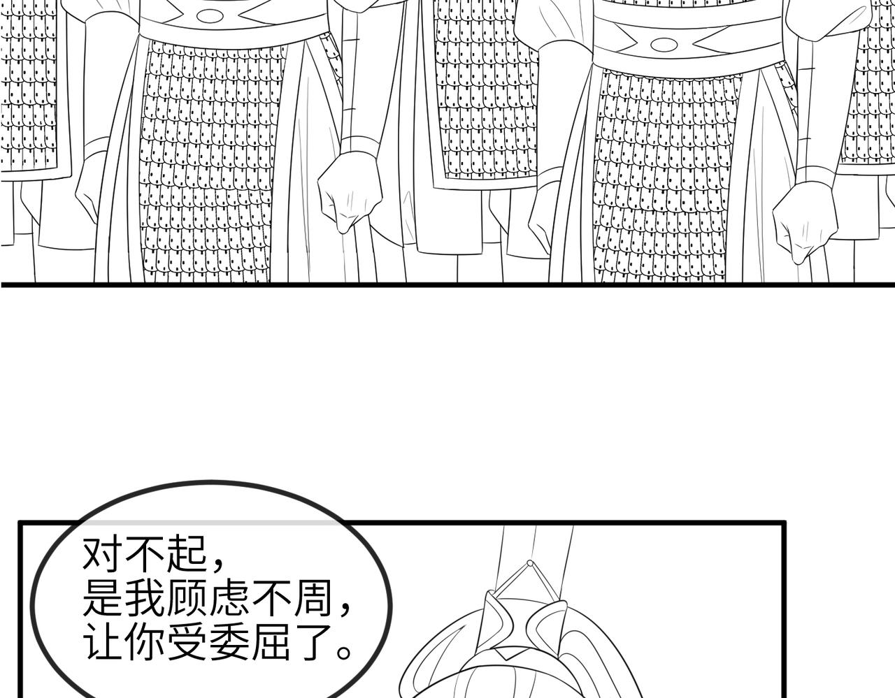 第70话下不为例86