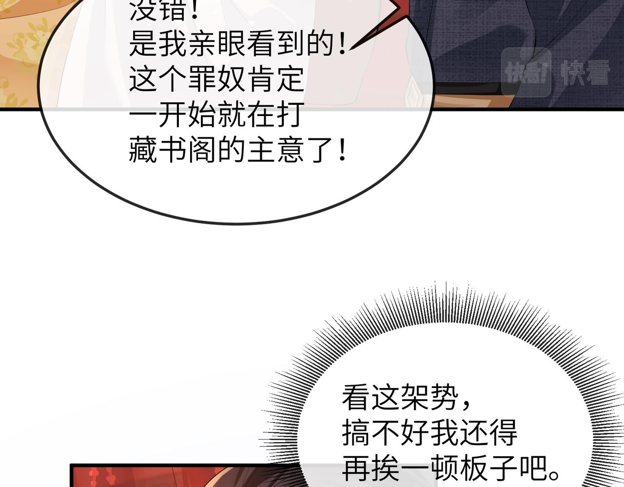 第18话 喂药104