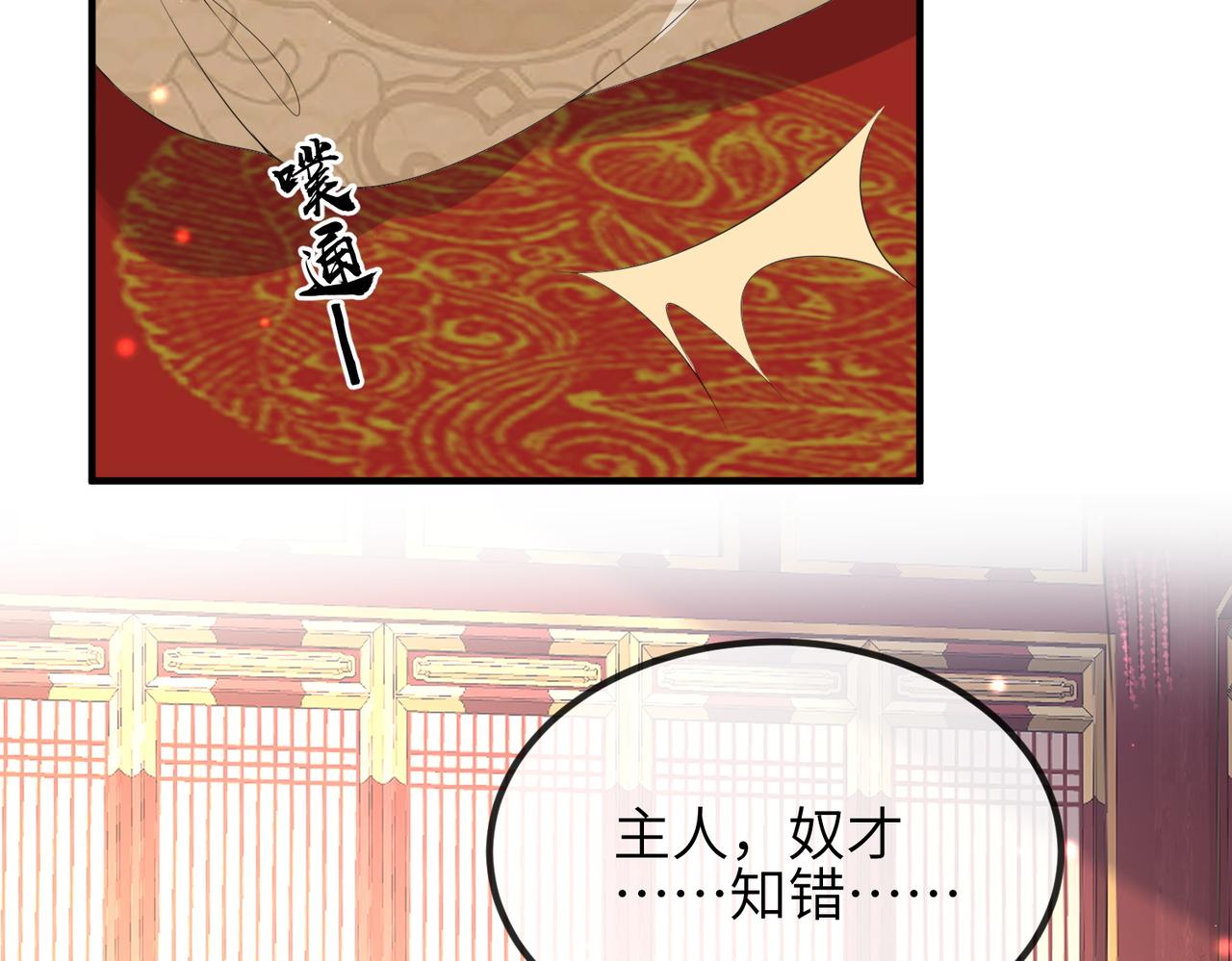 第104话 你就相当于本王85