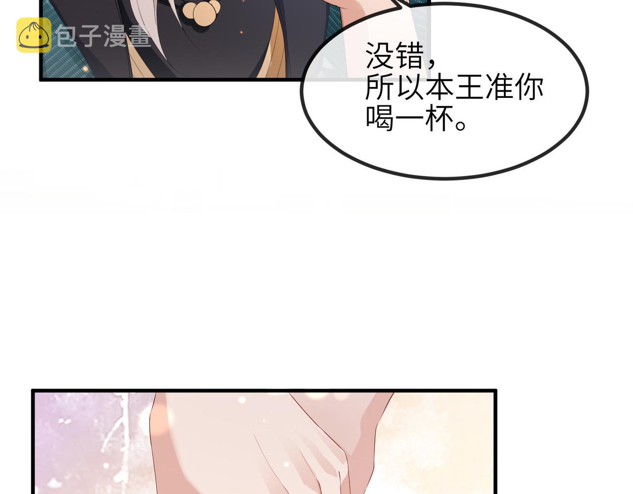 第27话 你这是在吃醋吗？117