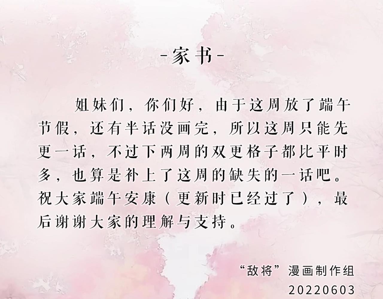 第54话 眼疾手快93