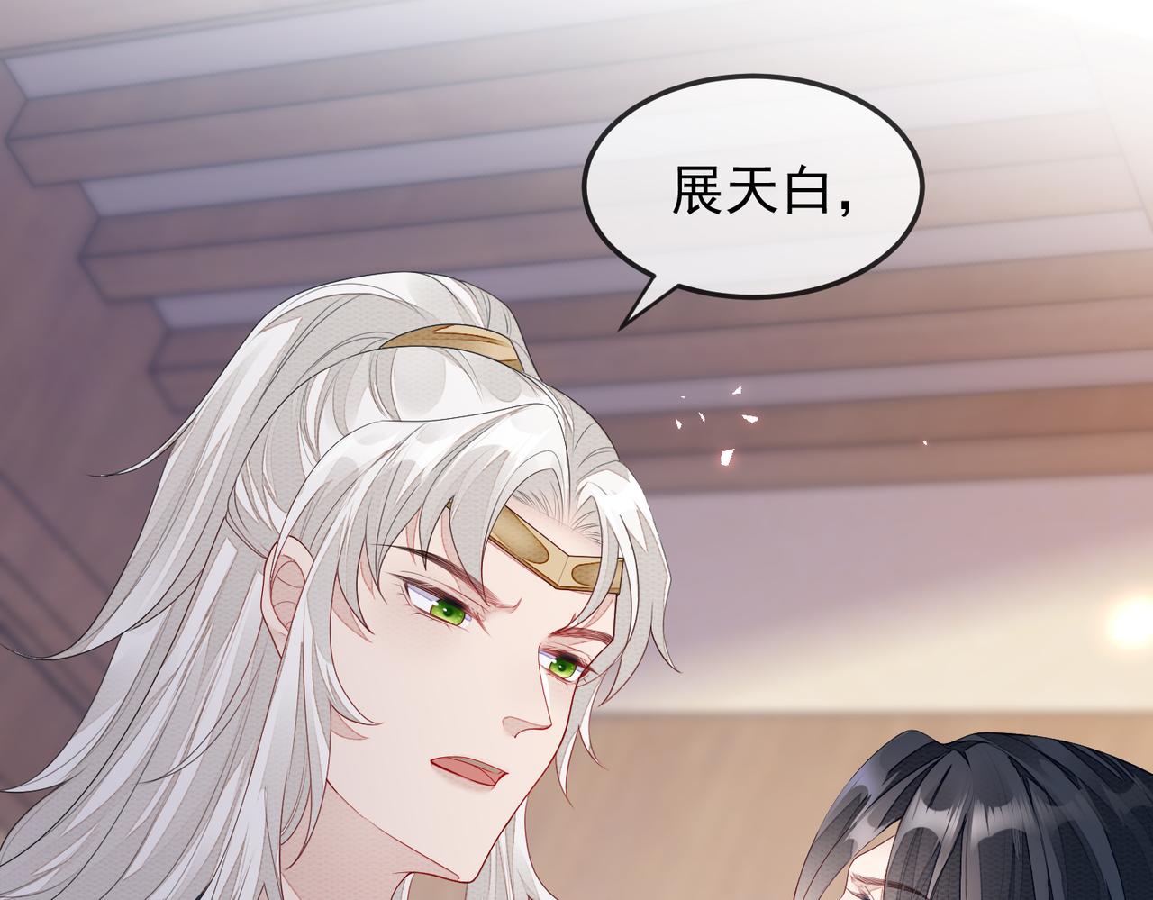第5话 不要碰我！38
