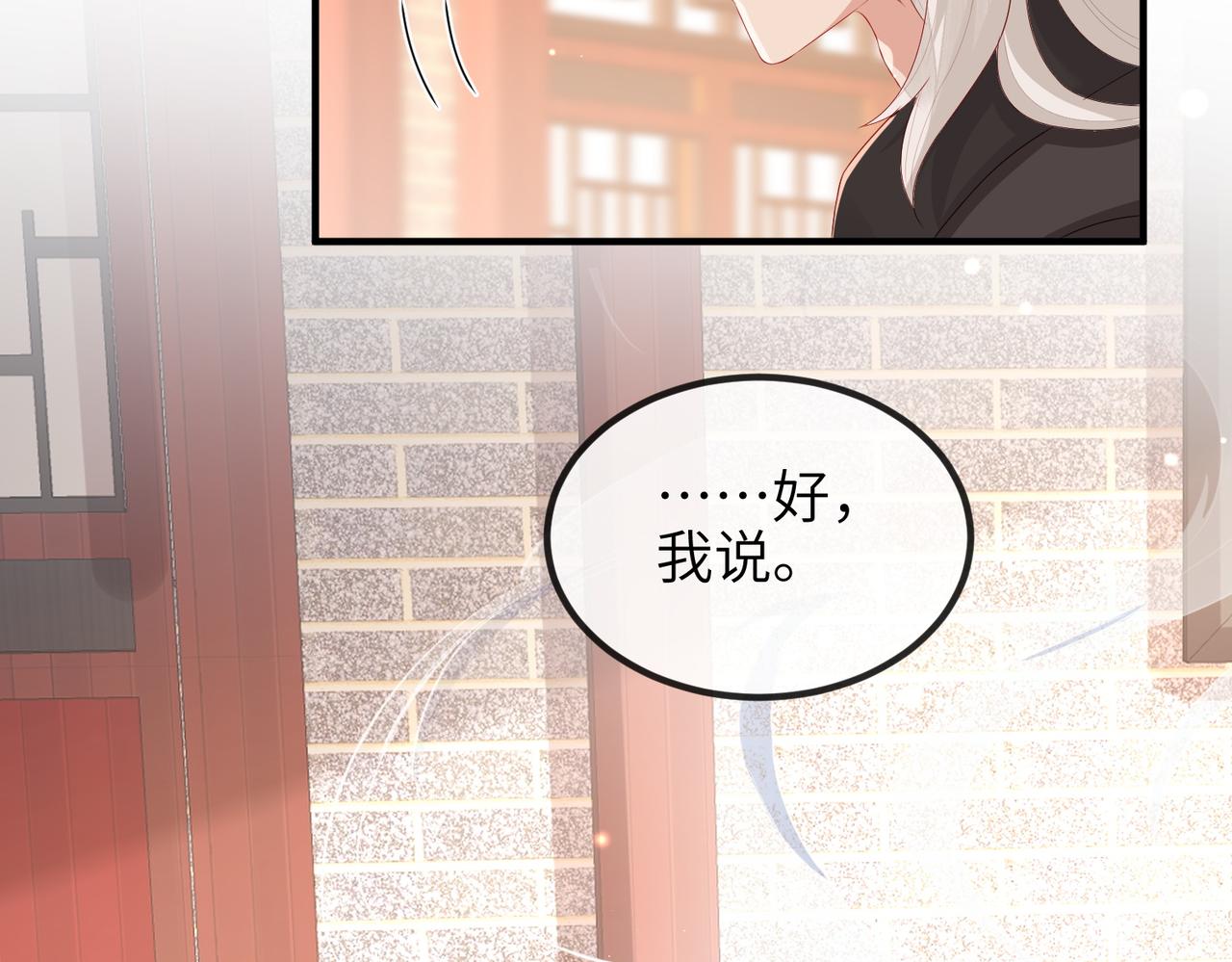 第44话 对我非常重要82