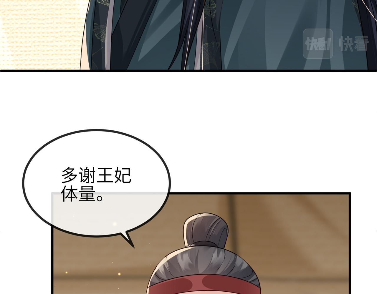 第70话下不为例51