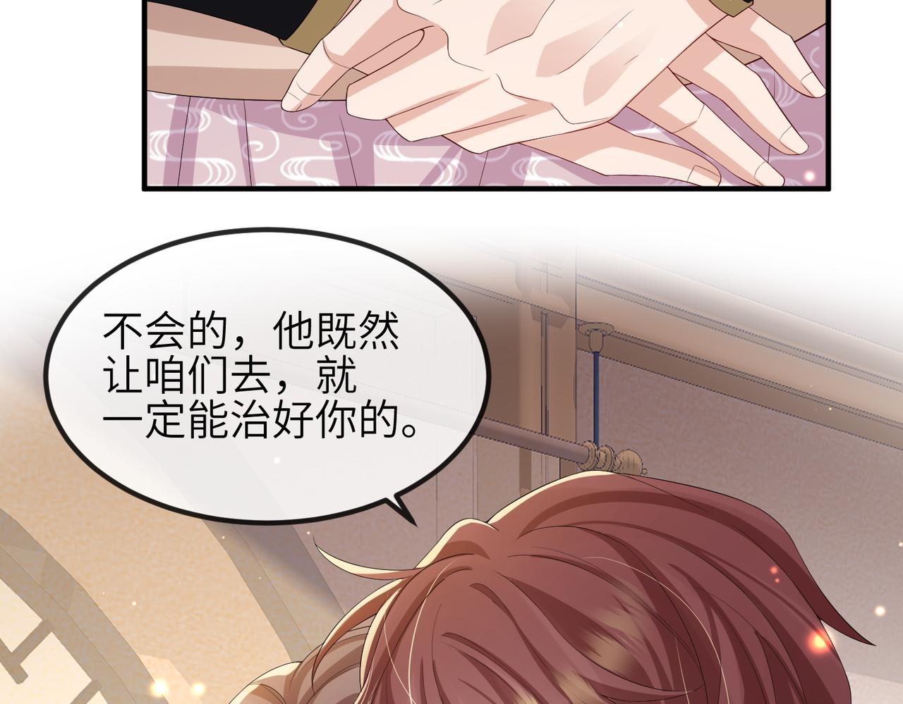 第69话敌意14