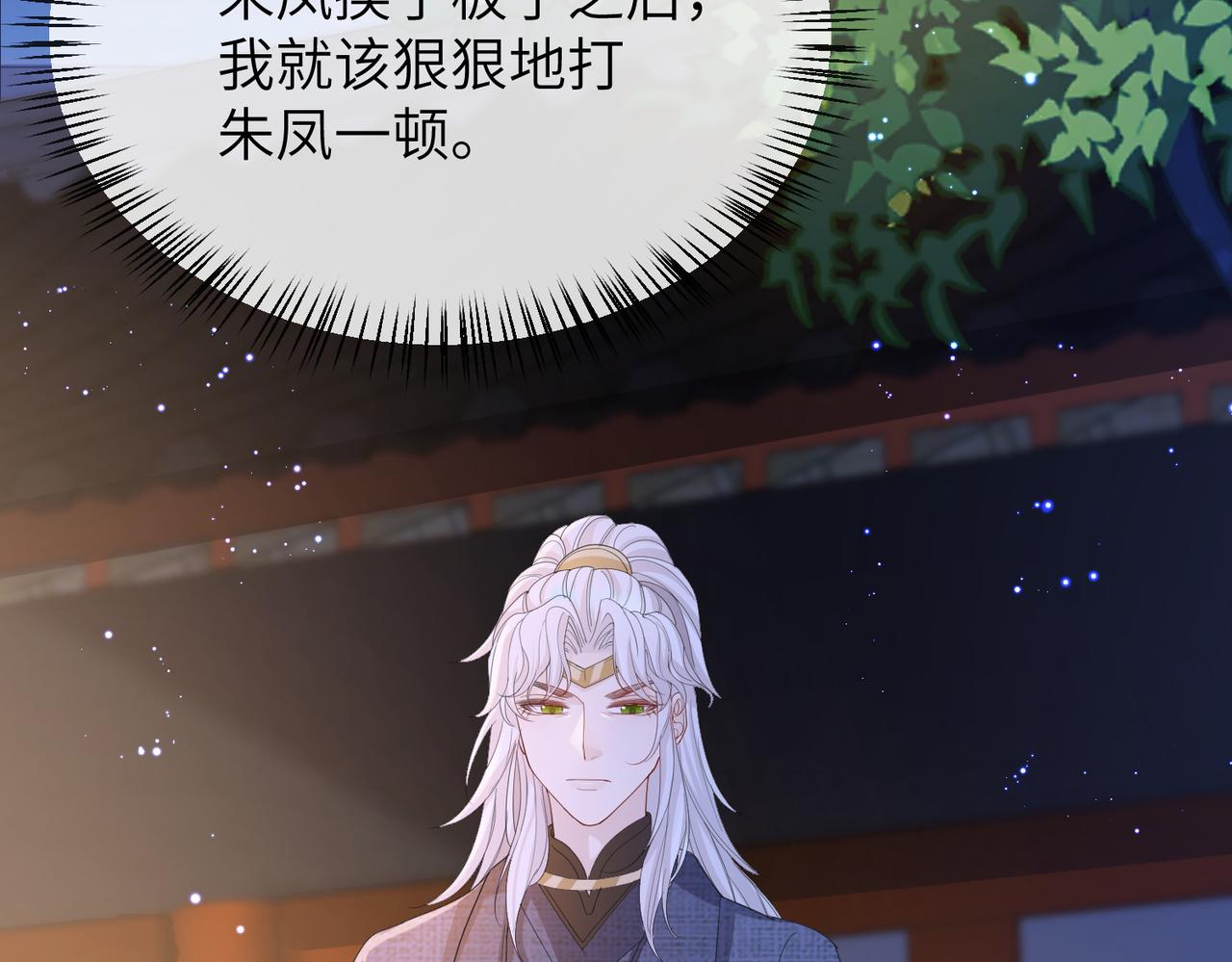 第21话 打到他开口为止96