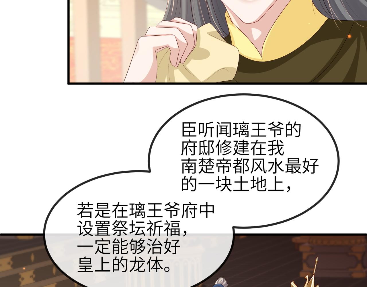 第51话 你是在安慰我吗？63