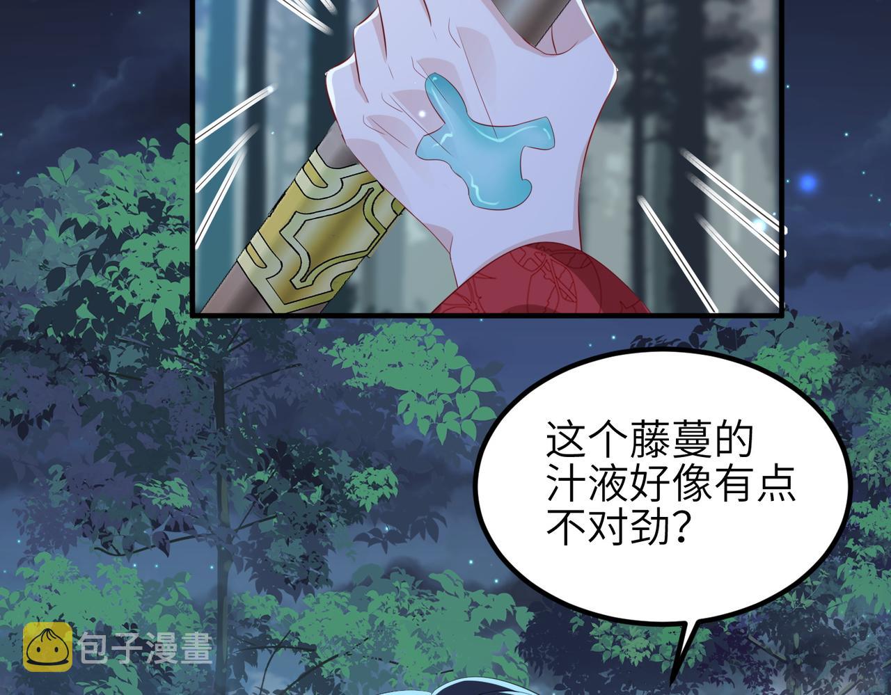 第54话 眼疾手快80