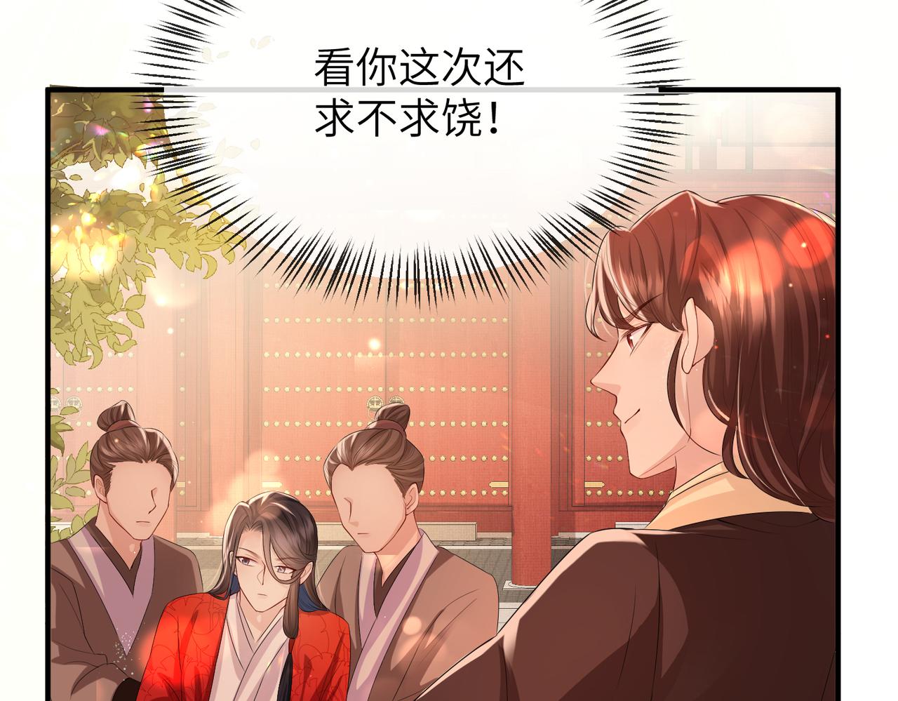 第17话 看你这次还求不求饶！67