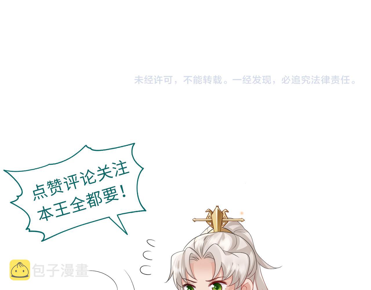 第61话赤诚之心82