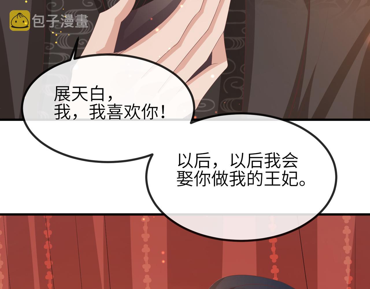 第45话 我喜欢你58
