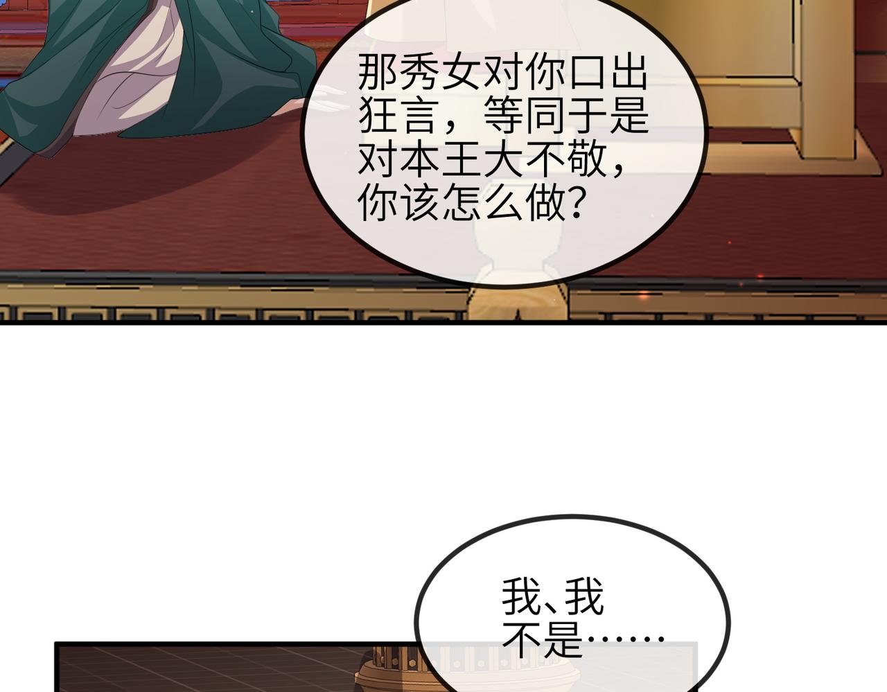 第104话 你就相当于本王93